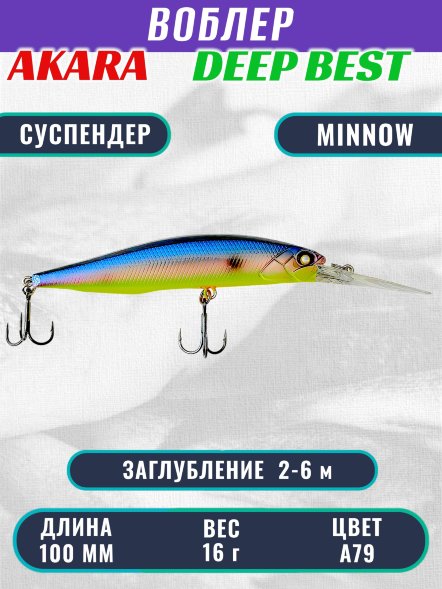 Воблер Akara Deep Best Minnow 100SP 16г DBM100-A79