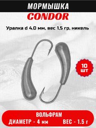 Мормышка вольфрамовая Condor Уралка d 4.0 мм, вес 1,5 гр, никель 10 шт