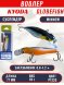 Воблер KYODA Globefish Minnow-77SP, длина 7,7 см, вес 10.0 гр цвет P1230, заглубление 0,8-1,2 м