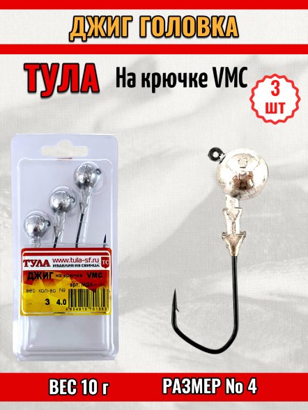 Джиг Tula-SF на кр. Cannelle/VMC №4 10г 3шт мдк-4010