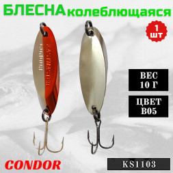 Блесна Condor колеблющаяся KS1103, вес 10 гр цвет B05 серебро/красный