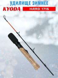 Удочка зимняя KYODA 1715 600 мм HARD HD