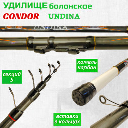 Удочка CONDOR Undina с/к 5м 15-40г carbon 82355-500К
