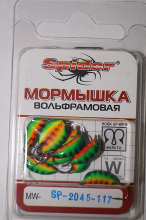 Мормышка W Spider Рижский банан с уш. краш. MW-SP-2045-117, цена за 1 шт.