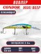 Воблер Condor Maxi Deep MDP120F размер 120 мм вес 19,0 гр заглубление 0 - 6,0 цв 319