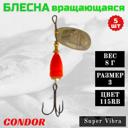 Блесна Condor вращающаяся Super Vibra размер 3, вес 8,0 гр цвет 115RB 5шт