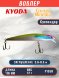 Воблер KYODA Cruiser Minnow-110SP, длина 11,0 см, вес 12.0 гр цвет P1050, заглубление 0,6-0,8 м