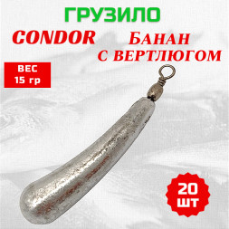 Груз Condor Банан с вертлюгом 15 гр 20 шт
