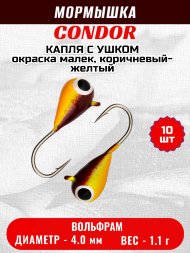 Мормышка вольфрамовая Condor Капля с ушком d 4,0 мм, вес 1,1 гр, окраска малек, коричневый-желтый 10 шт