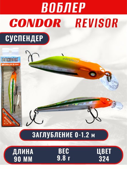 Воблер CONDOR Revisor (Race Minnow) SP (90) размер 90 мм, вес 9.8 гр, заглубление 0 -1.2  m, цв 324