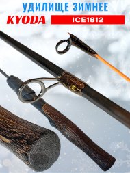 Удочка зимняя KYODA DK1812CF-2 штекерная, углепластик, деревянная ручка, 50см