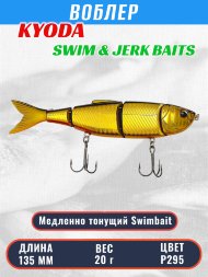 Воблер KYODA SWIM & JERK BAITS, длина135 мм вес 20 гр цвет P295, медленно тонущий