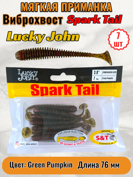 Виброхвост Lucky John Pro S Spark Tail съедоб. 07,60 7шт 140167-PA03
