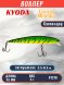 Воблер KYODA Cruiser Minnow-95SP, длина 9,5 см, вес 8.0 гр цвет P1278, заглубление 0,5-0,6 м