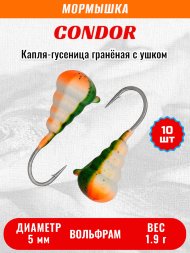 Мормышка вольфрамовая Condor Капля-гусеница гранёная с ушком d 5,0 мм, вес 1,90 гр, хаки бело персиковый 10 шт