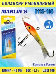 Балансир рыболовный для зимней рыбалки Marlin's 9112-106