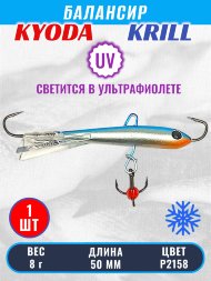 Балансир KYODA KRILL, 50 мм, 8 гр, цвет P2158